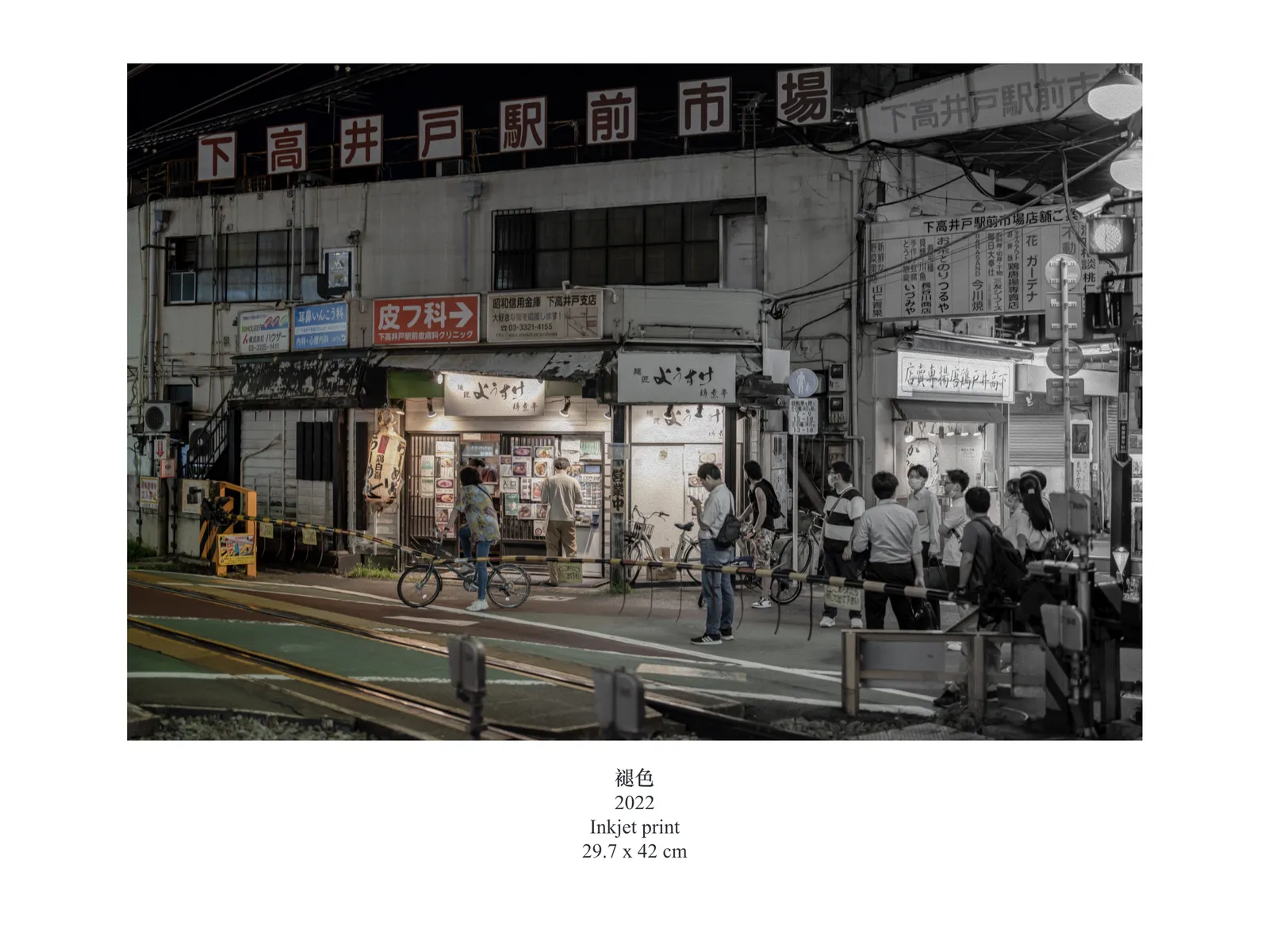 Photography & Installation — Portfolio — page 3